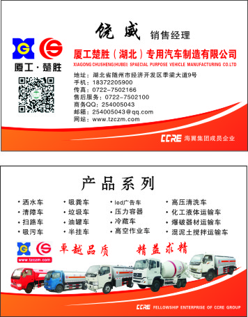 楚勝饒威的聯(lián)系方式