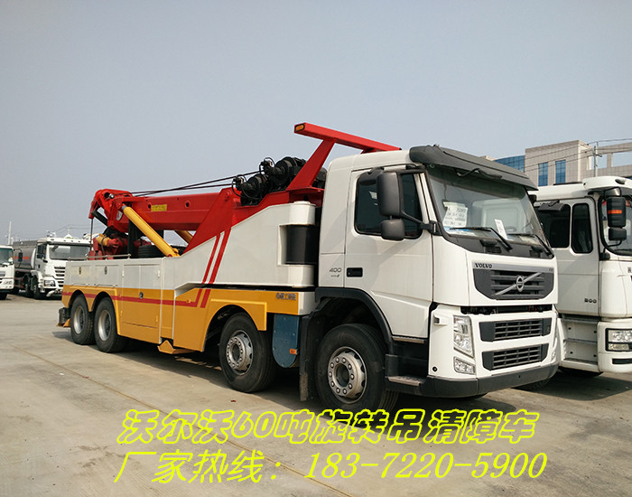 沃爾沃60噸旋轉(zhuǎn)吊清障車效果圖