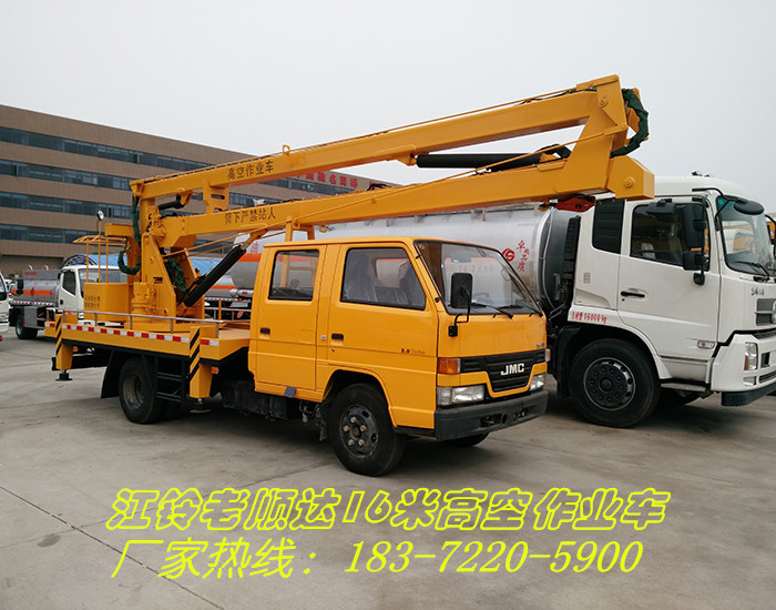 江鈴老順達高空作業車