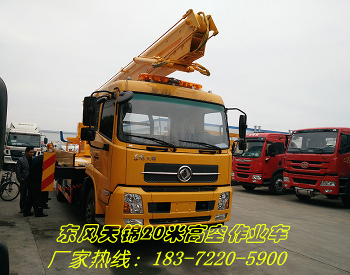 東風天錦高空作業車