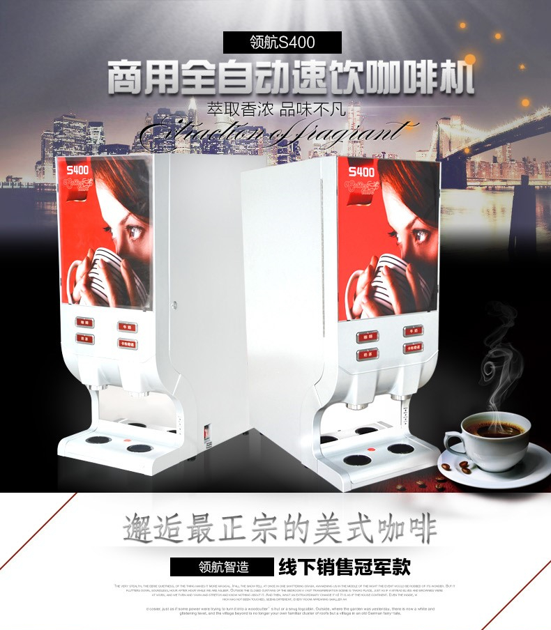 奶茶咖啡饮料机是一种饮水机、咖啡机、果珍、粗粮饮料机的结合体，具有微电脑智能控制和独立的搅拌装置，能控制饮料的出量和浓度，能使速溶咖啡等各种固态饮料充分溶解，它的出现，必将引爆饮水机行业根本革命。