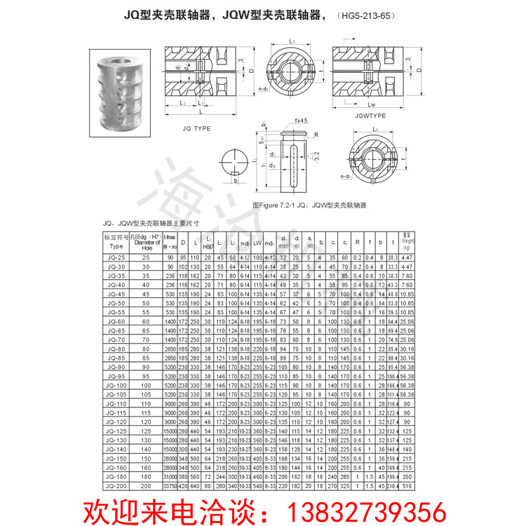 批发生产316号不锈钢夹壳联轴器规格型号齐全 机械专用