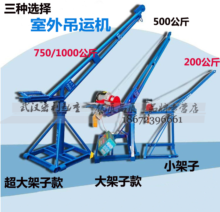 室内装修家用小吊机220v升降机微型电动葫芦提升机室外吊运机380
