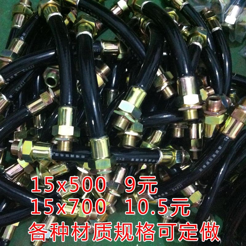BNG-15X100防爆撓性連接管