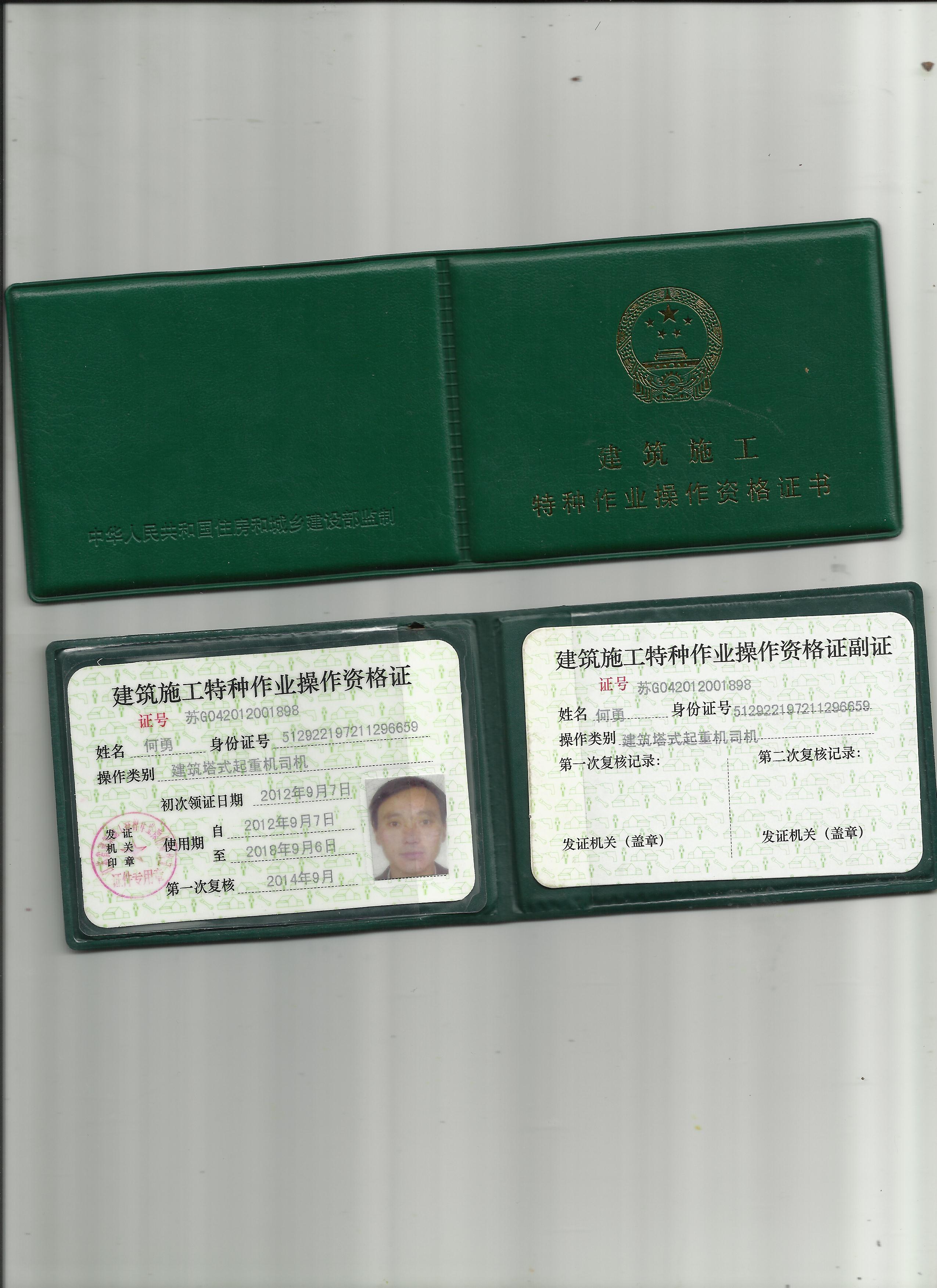 上海建交委焊工培训机构,上海建交委电工培训机构