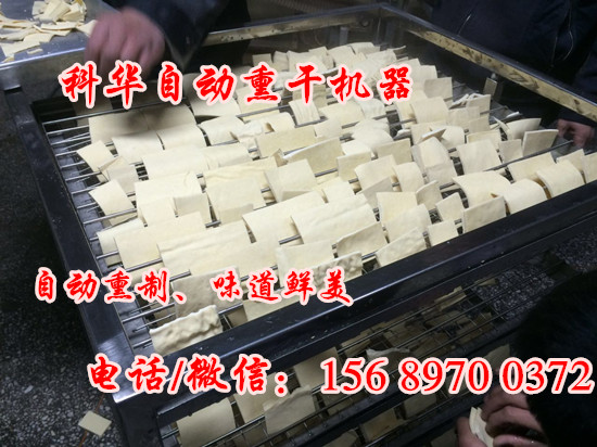 仿手工豆腐皮機械設備