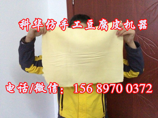 仿手工千張機器廠家