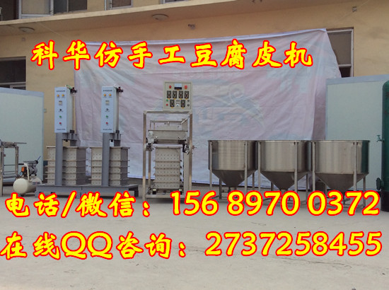 仿手工素雞豆腐機器