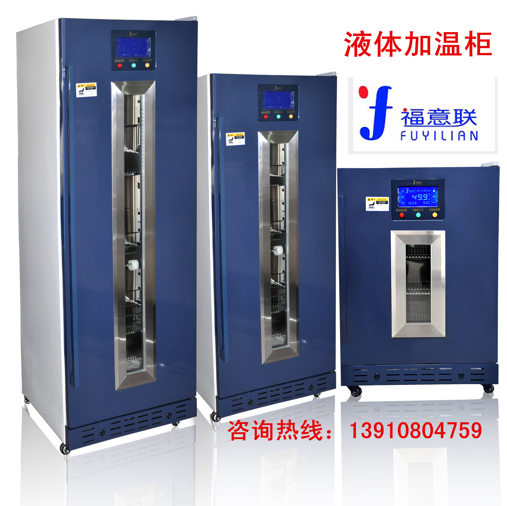 手术室液体加温箱