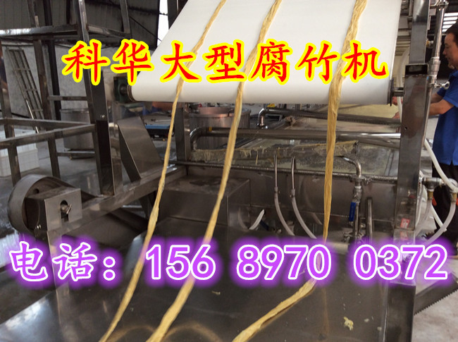 腐竹油皮機器生產(chǎn)線