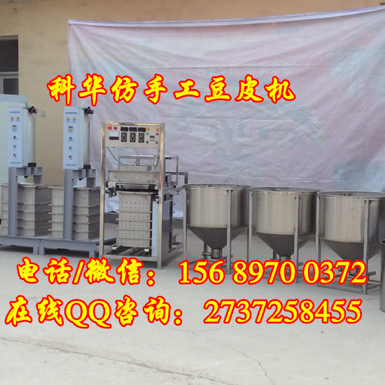 仿手工豆腐皮機器廠家