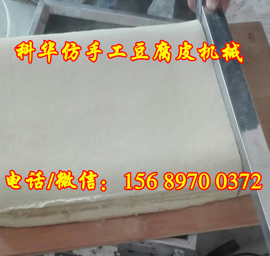 仿手工豆腐皮機(jī)械設(shè)備價(jià)格