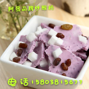 盘锦双锅炒酸奶机器多少钱一台_食品机械栏目_机电 ...
