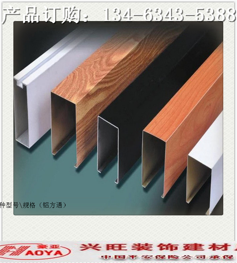铝方通尺寸规格,铝方通厂家订做
