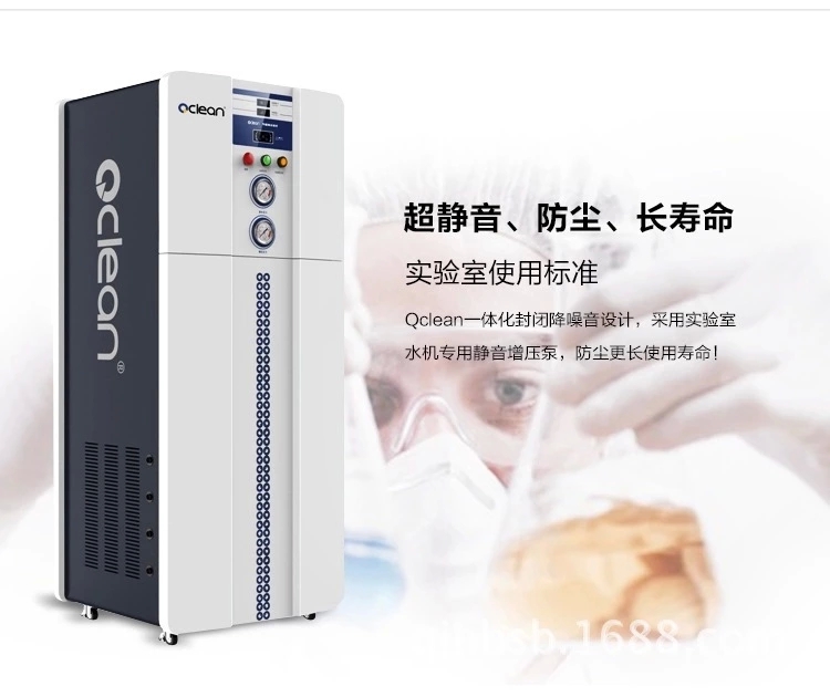 大學實驗室超純水機，小型超純水設備價格，工業超純水機供應廠家
