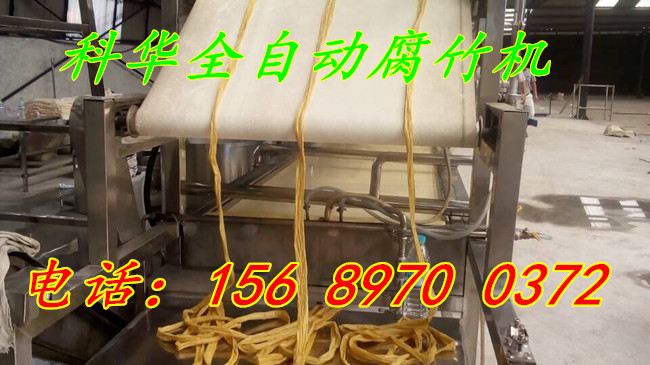 腐竹油皮機械設備