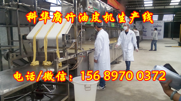 腐竹機械設備生產線