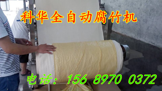 全自動腐竹機器生產線