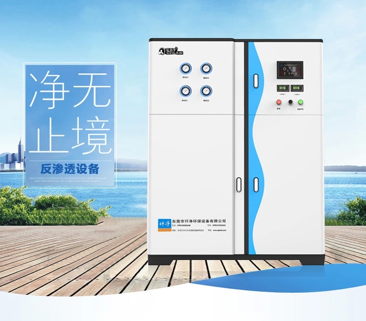 大型3噸/小時超純水設備