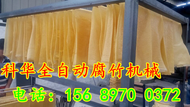 半自動腐竹油皮機器產品