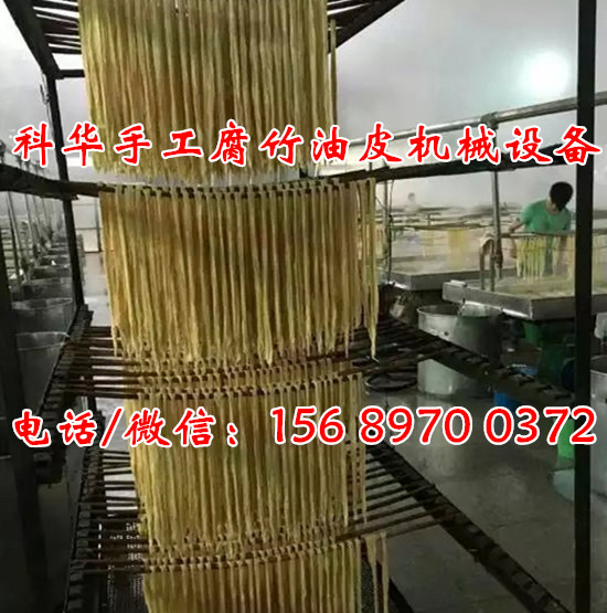 手工腐竹油皮機器