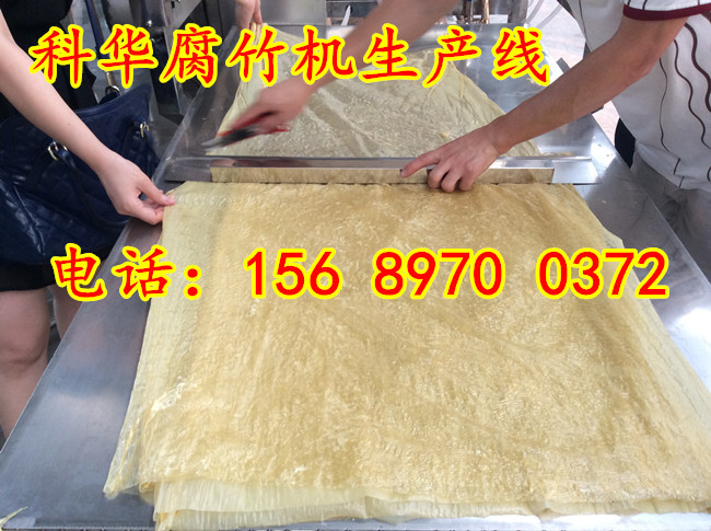 腐竹油皮機(jī)器生產(chǎn)線