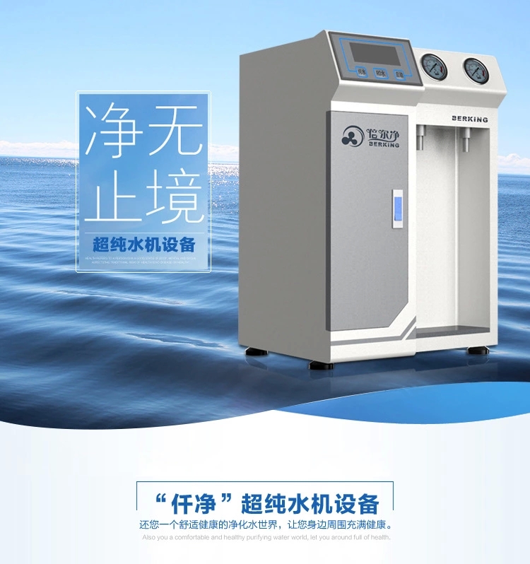超純水設備哪間好