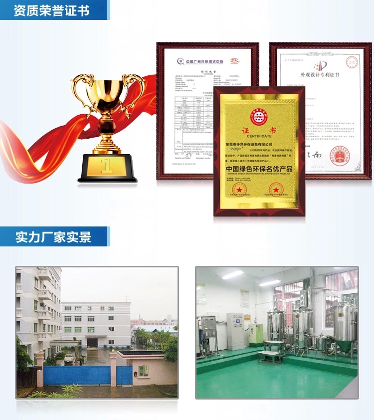 超純水設備哪間好