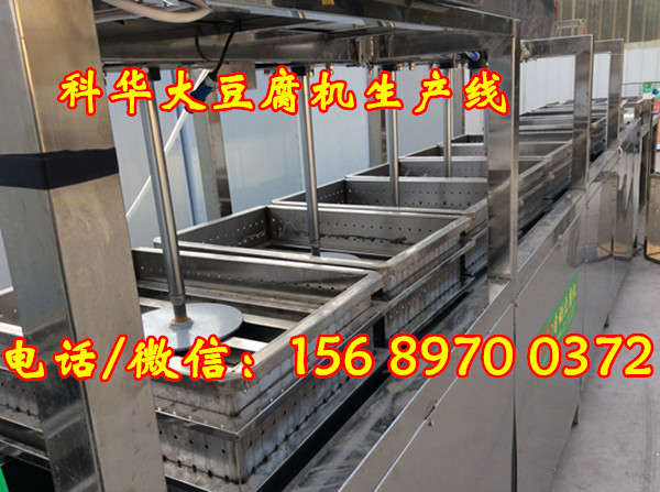 全自動豆腐連續壓機