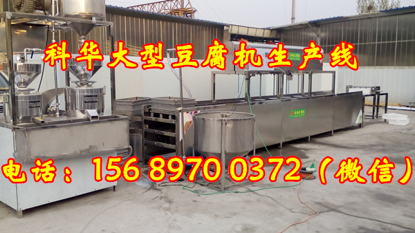 全自動(dòng)豆腐機(jī)器生產(chǎn)線