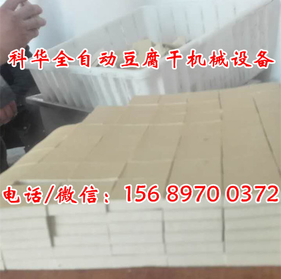 仿手工豆腐干廠家