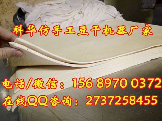仿手工豆腐皮機器生產(chǎn)廠家