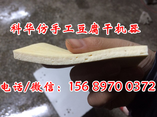 仿手工豆腐干機械設備