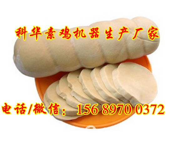 素雞豆腐卷機器價格