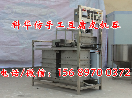 仿手工豆腐皮機械設備價格