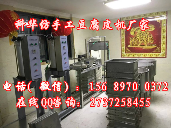 仿手工豆腐皮機器價格