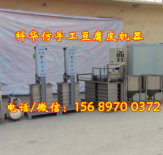 仿手工豆腐干機械設(shè)備