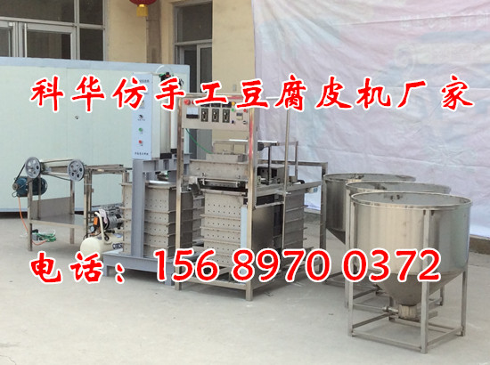 仿手工豆腐皮機器生產(chǎn)廠家