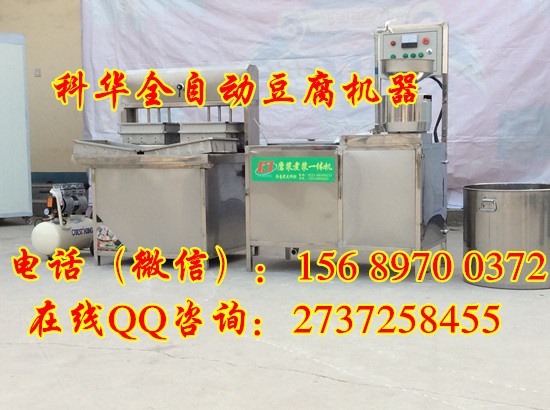 小型豆腐機(jī)械設(shè)備多少錢