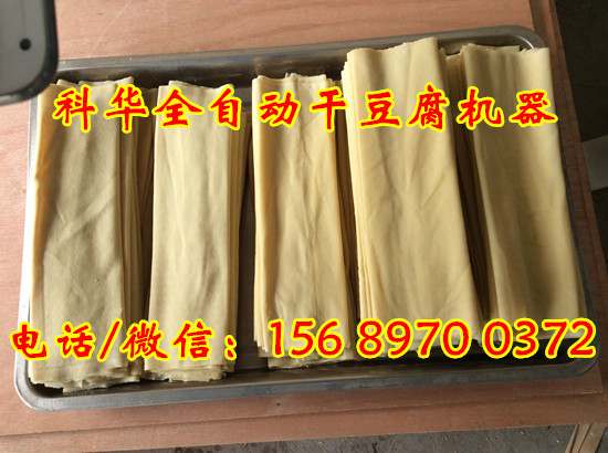 全自動干豆腐機器價格