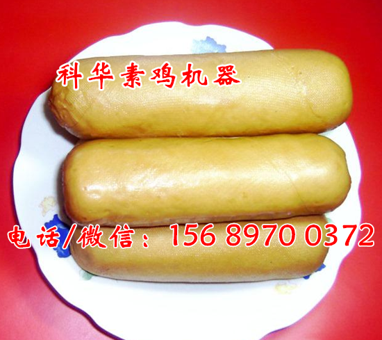 全自動素雞加工機械設備