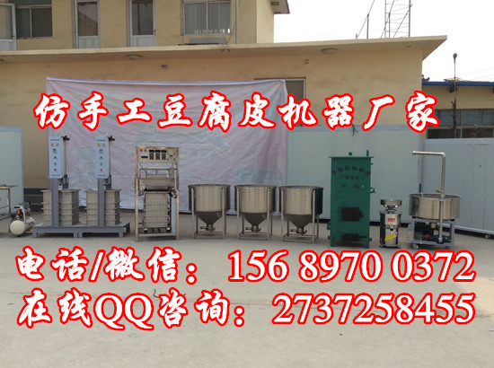 仿手工豆腐干機廠家
