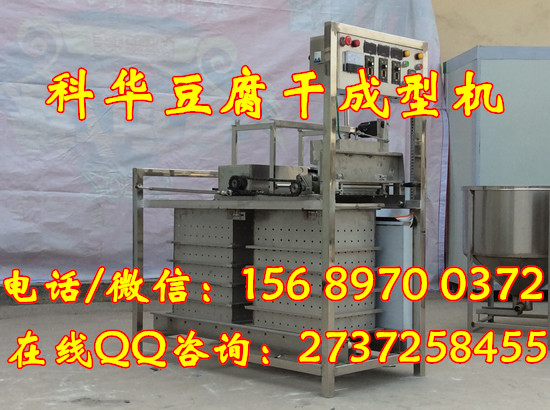豆腐干加工機器