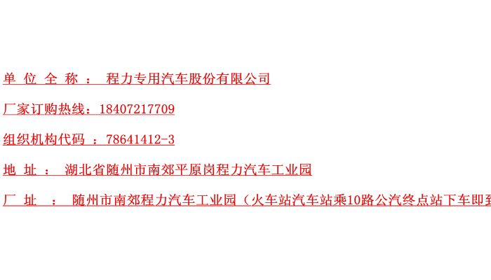 舞臺車廠家地址