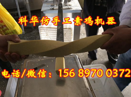 全自動素雞機器價格