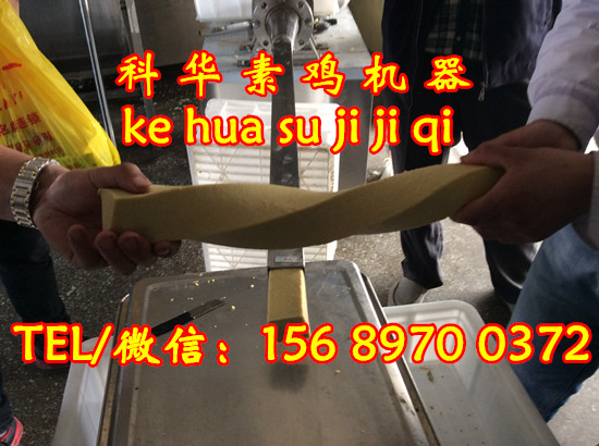 科華素雞機器