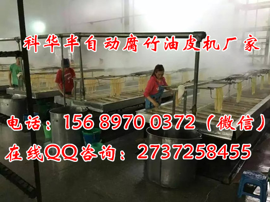 腐竹油皮機器手工線