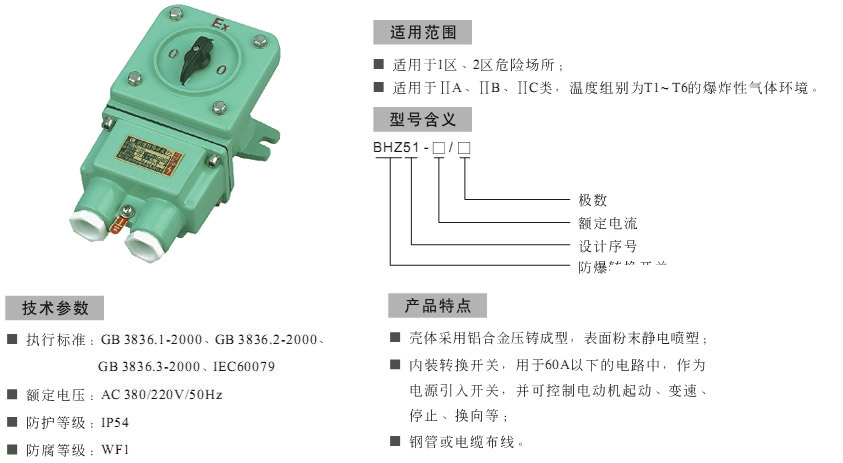 开关与风机组合开关型号