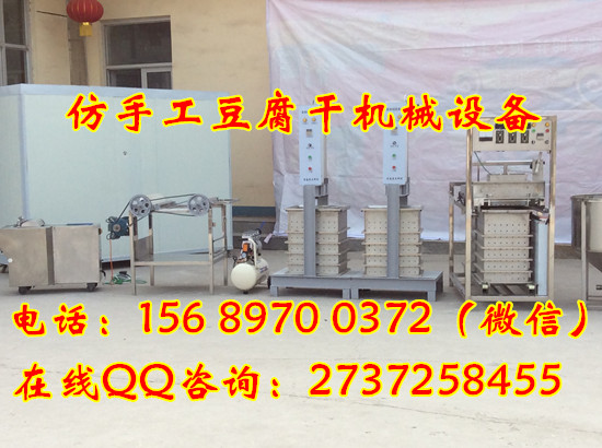 豆腐干機(jī)械設(shè)備廠家