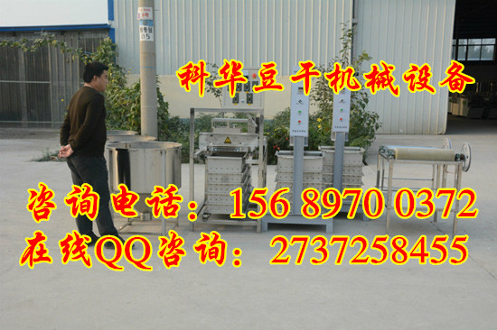 豆腐干機(jī)械設(shè)備廠家
